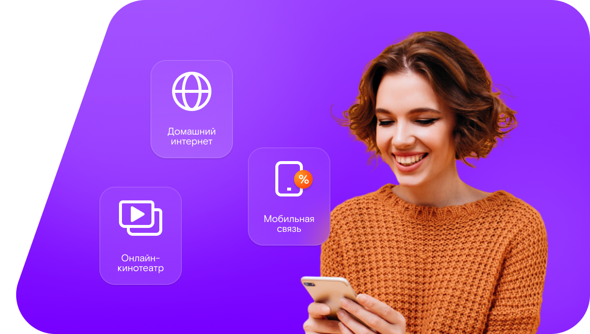 Промо-тарифы Ростелеком в&nbsp;деревня Никоновская (Вологодская область)